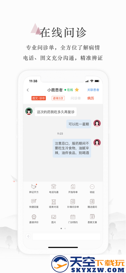 小鹿医生版官方app