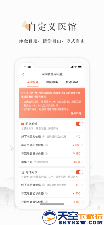 小鹿医生版官方app