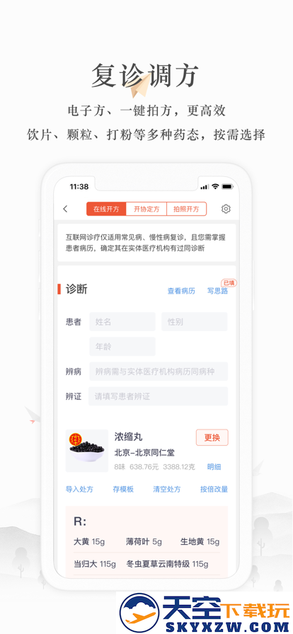 小鹿医生版官方app