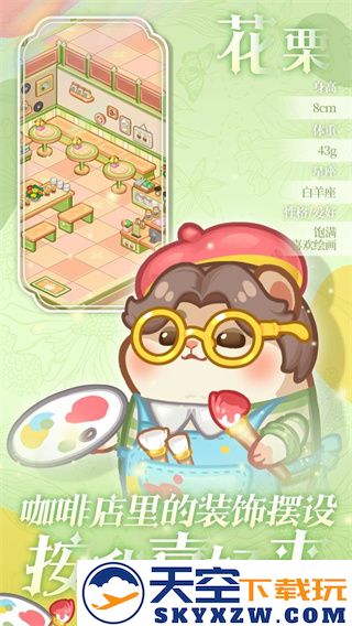 王牌店长 免广告版手游app截图