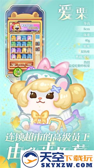 王牌店长 免广告版手游app截图