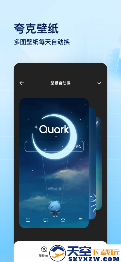 夸克app免费