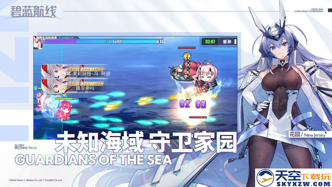 碧蓝航线 官服手游app截图