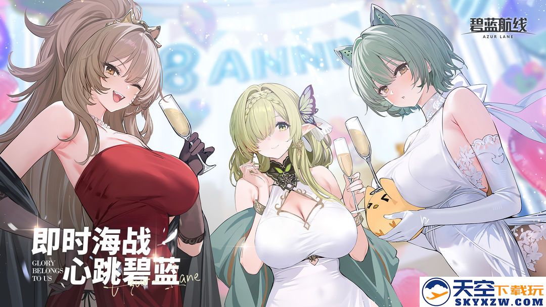 碧蓝航线 官服手游app截图