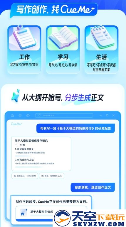 夸克CueMe