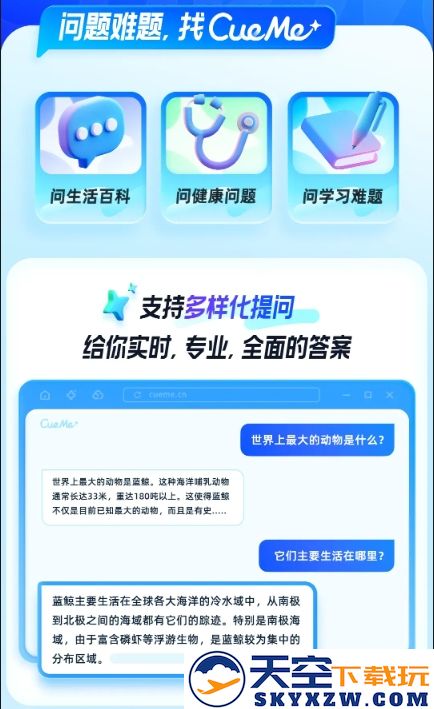 夸克CueMe