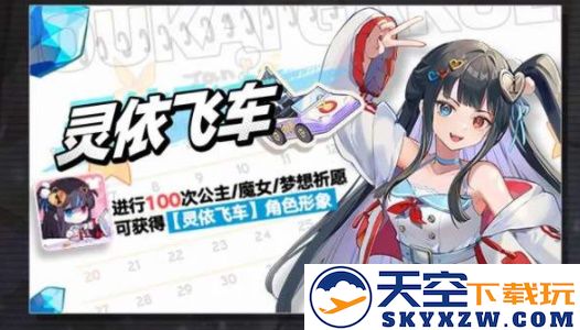《崩坏学园2》十周年特别活动一览