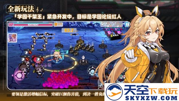 崩坏学园2 官网下载手游app截图