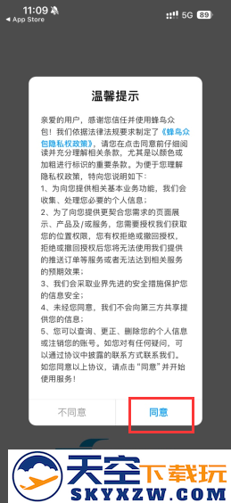 饿了么骑士版app下载安装