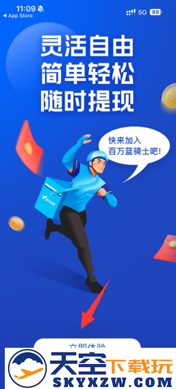 饿了么骑士版app下载安装