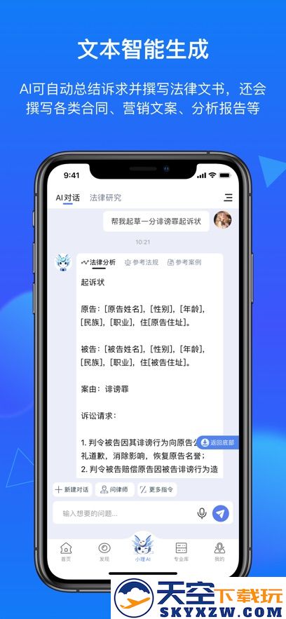 得理法搜app