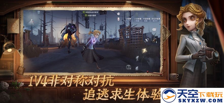 第五人格 2025官网入口手游app截图