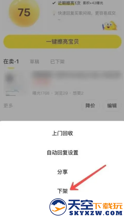 闲鱼手机app官方下载