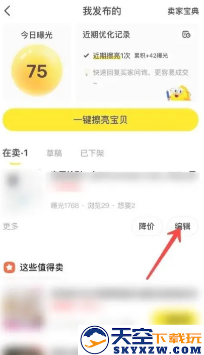 闲鱼手机app官方下载