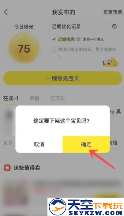 闲鱼手机app官方下载