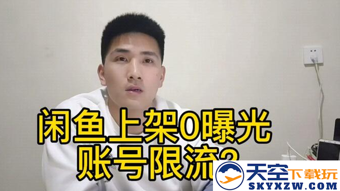 闲鱼手机app官方下载