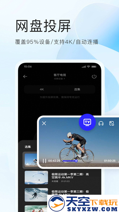 夸克影视app