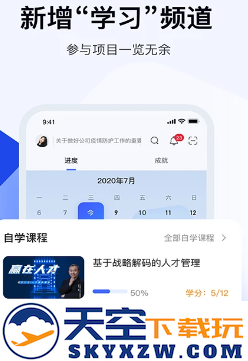绚星云学习app免费下载