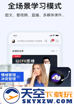 绚星云学习app免费下载