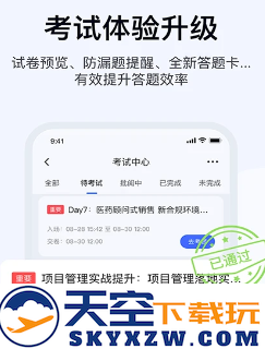 绚星云学习app免费下载