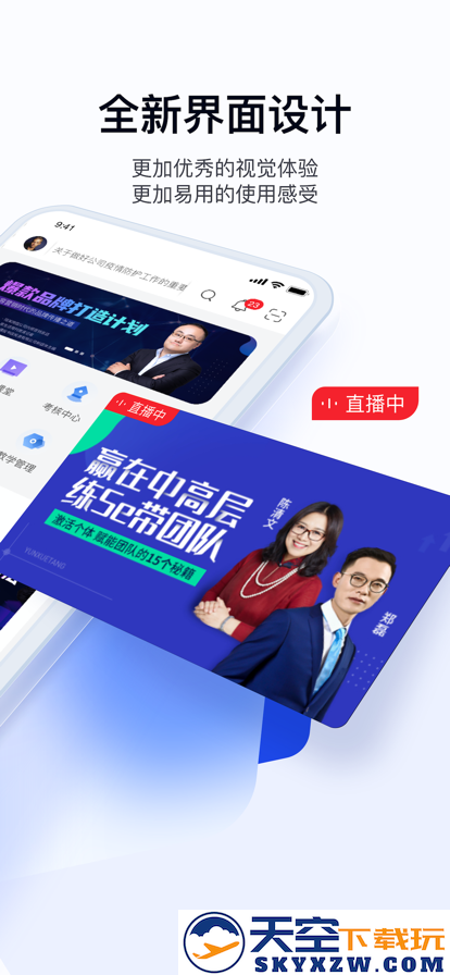 绚星云学习app免费
