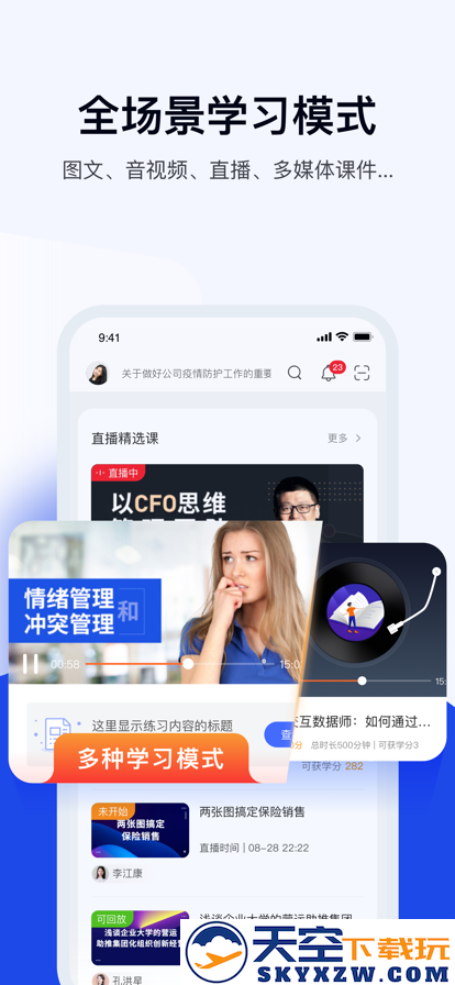绚星云学习app免费