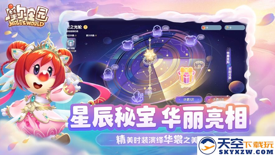 摩尔庄园 手游官方版手游app截图