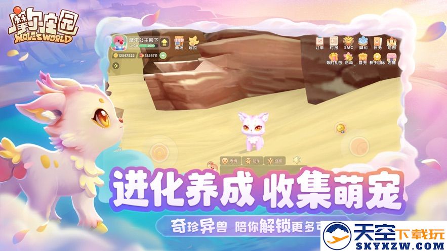 摩尔庄园 手游官方版手游app截图