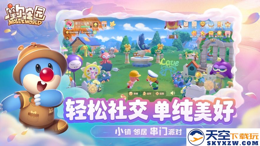 摩尔庄园 手游官方版手游app截图