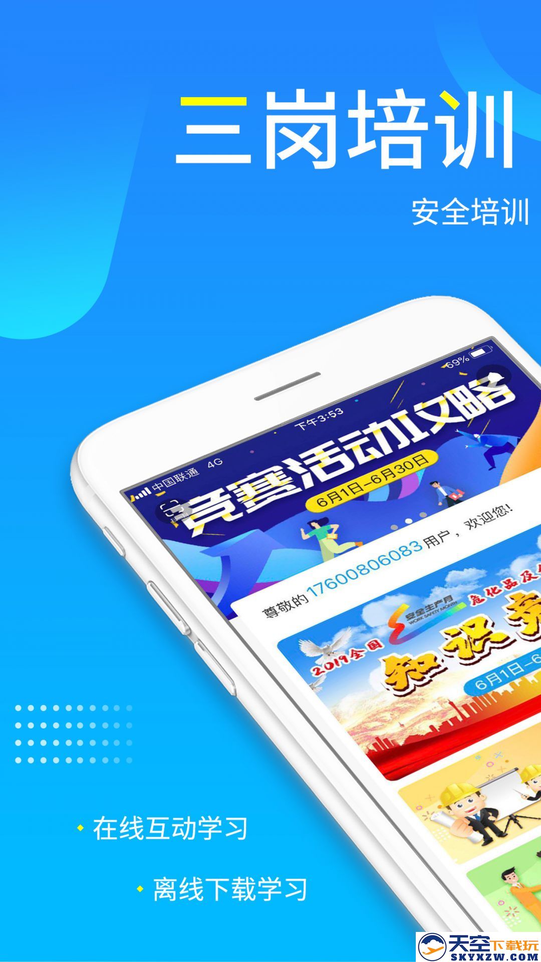 链工宝2025
