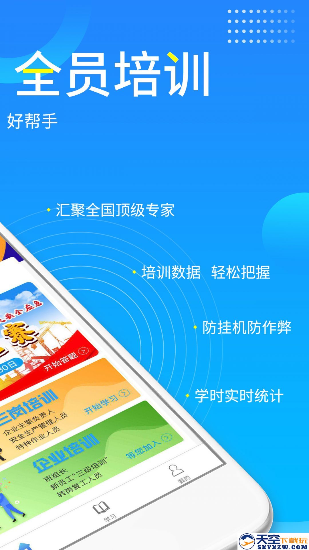 链工宝2025