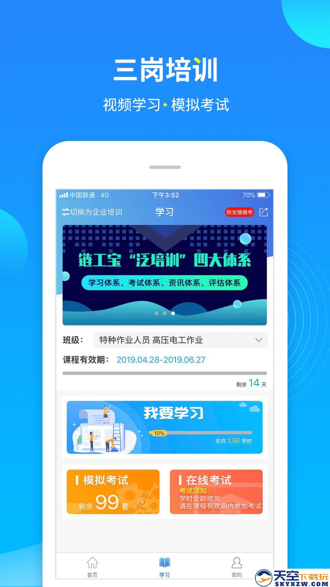 链工宝2025