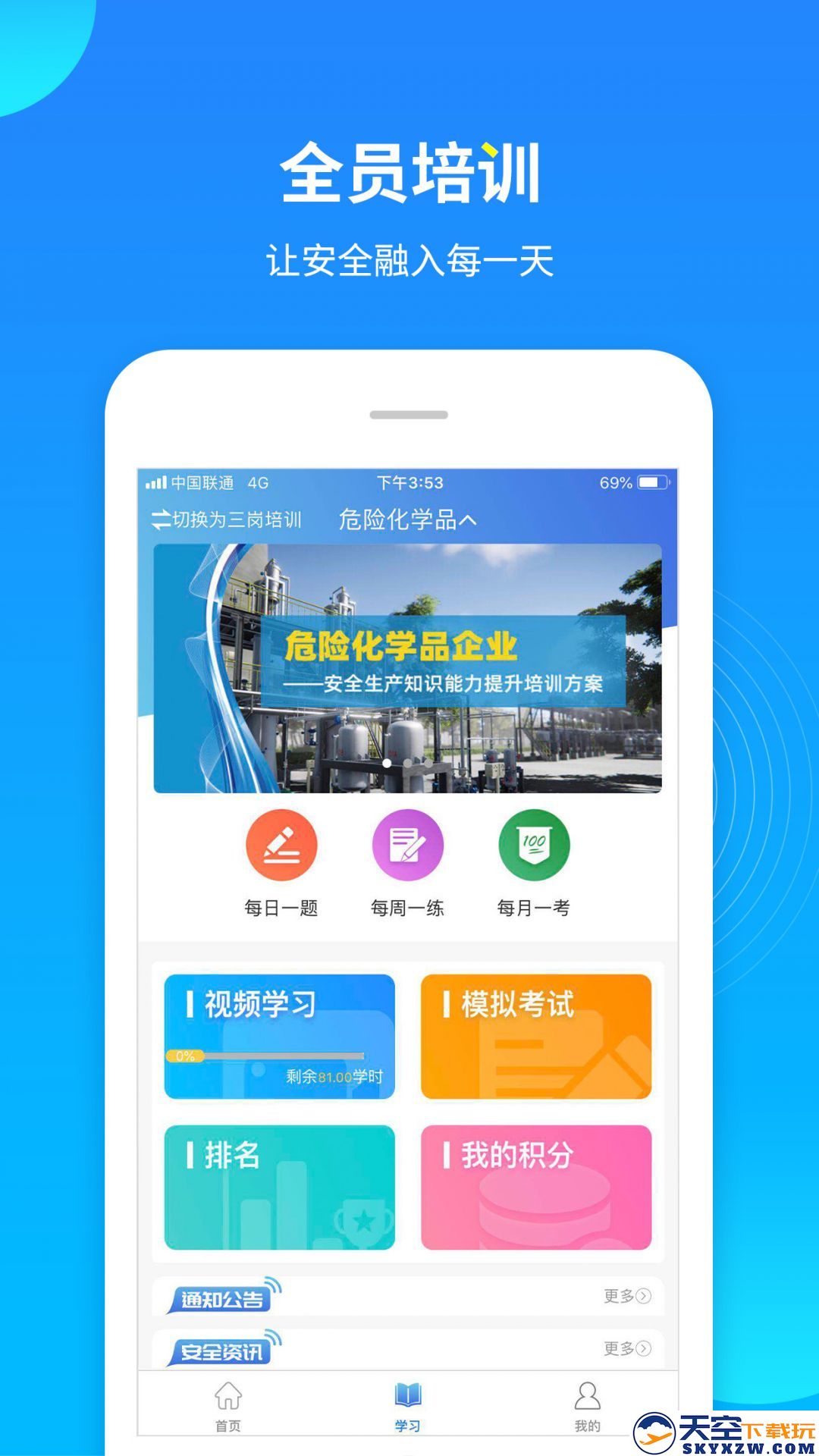 链工宝2025