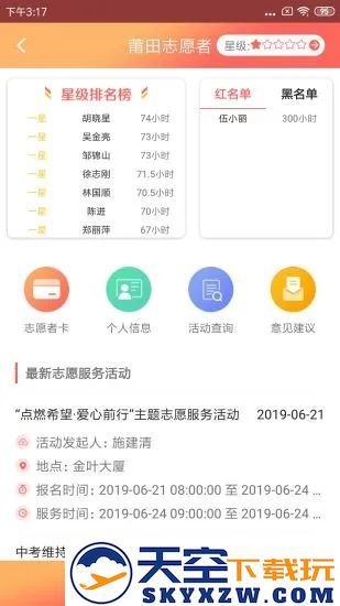 莆田惠民宝app