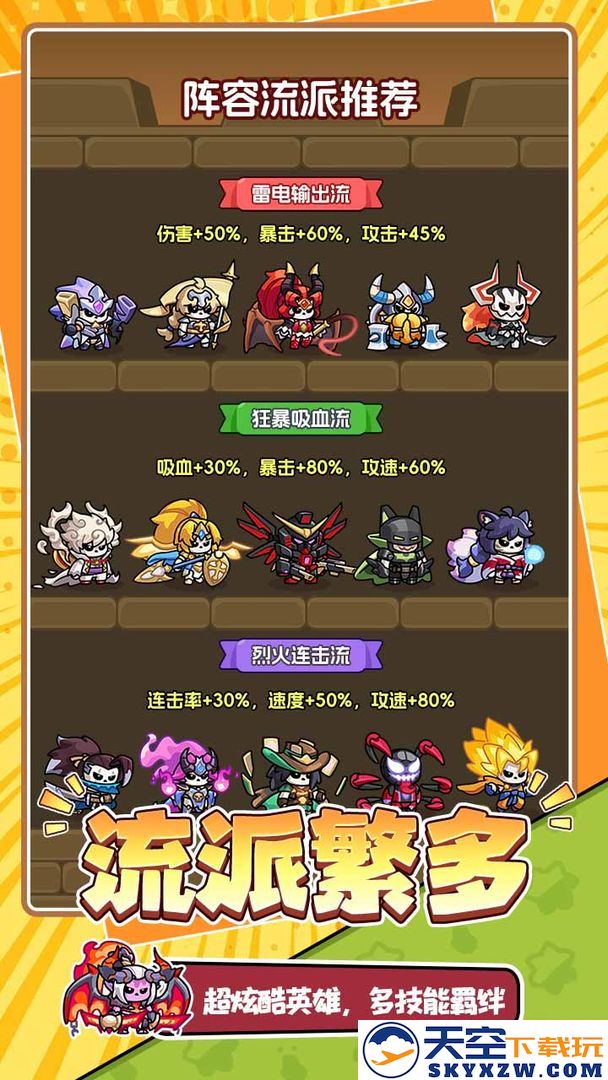 勇者防御 官网版手游app截图