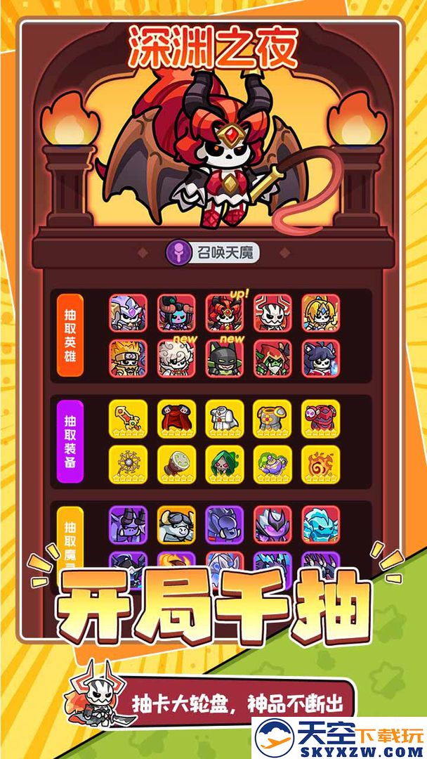 勇者防御 官网版手游app截图