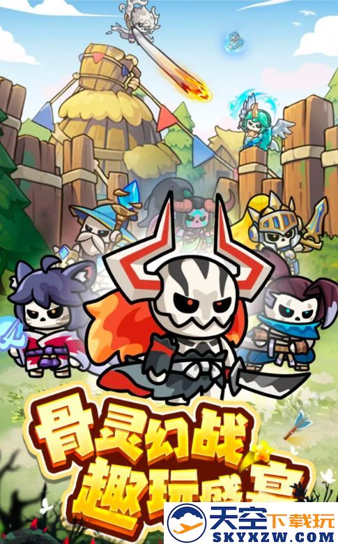 勇者防御 官网版手游app截图