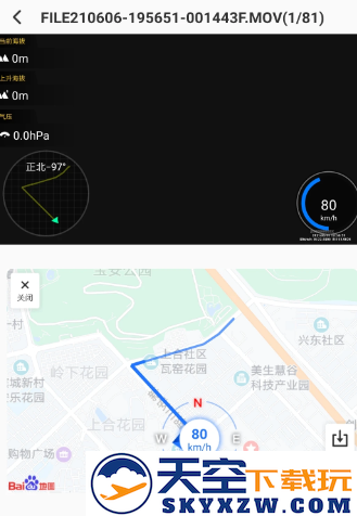 6帧探车机版行车记录仪下载
