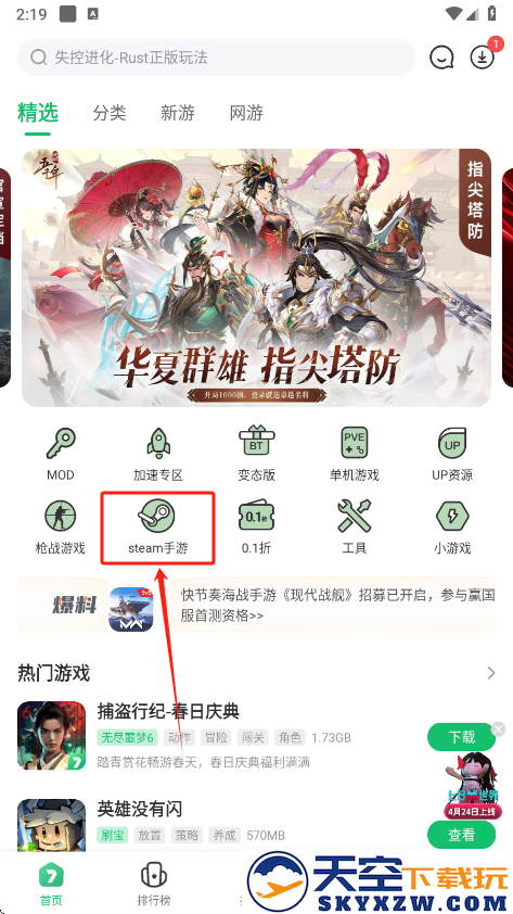 7723盒子正版免费下载