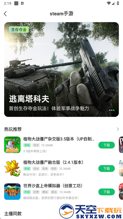 7723盒子正版免费下载