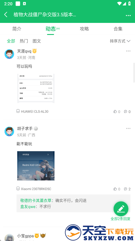 7723盒子正版免费下载