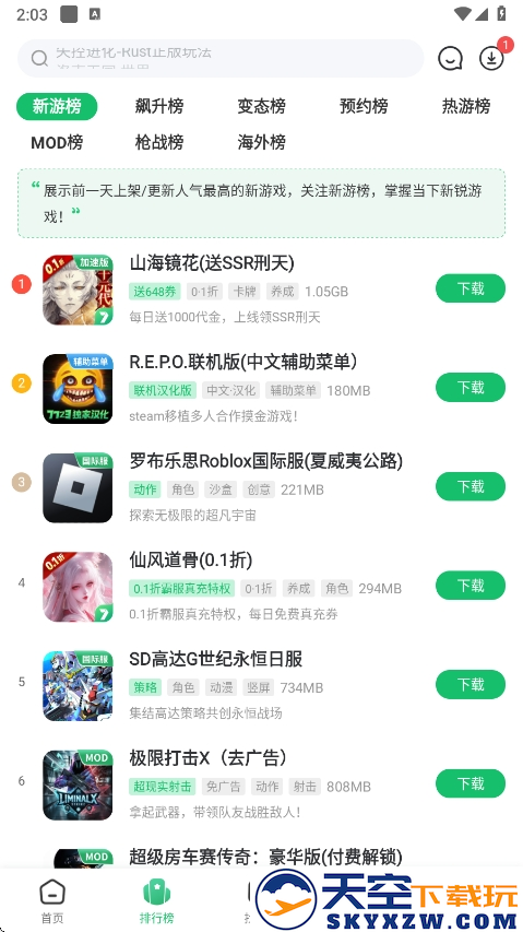 7723盒子免费
