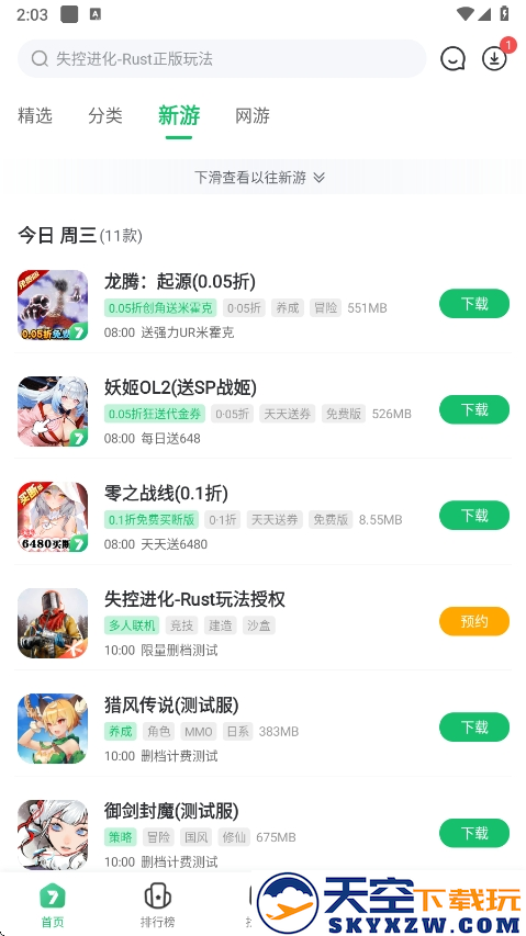 7723盒子免费