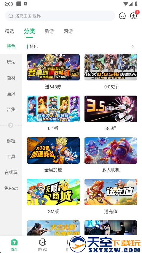 7723盒子免费