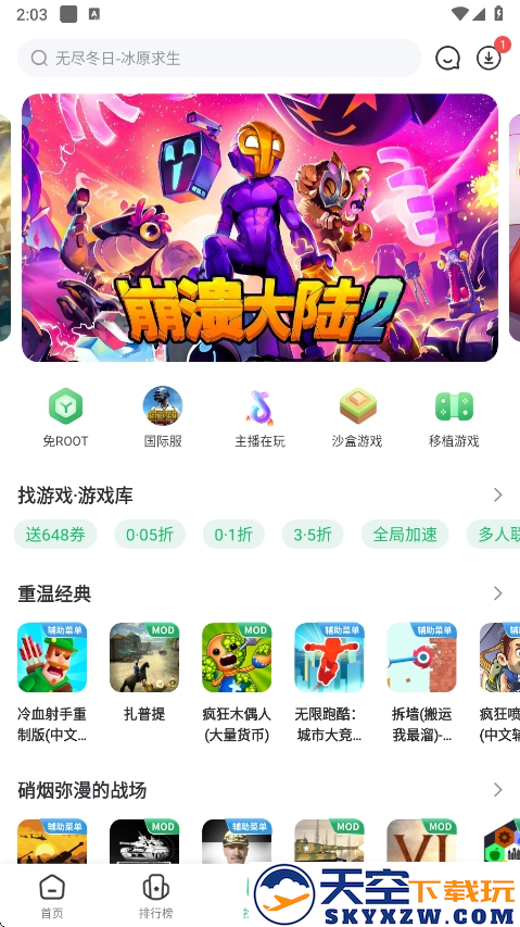7723盒子免费