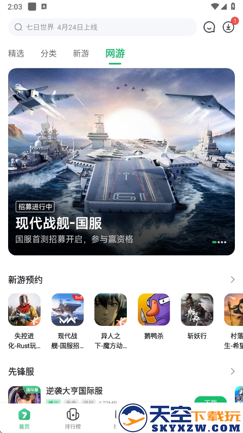 7723盒子免费