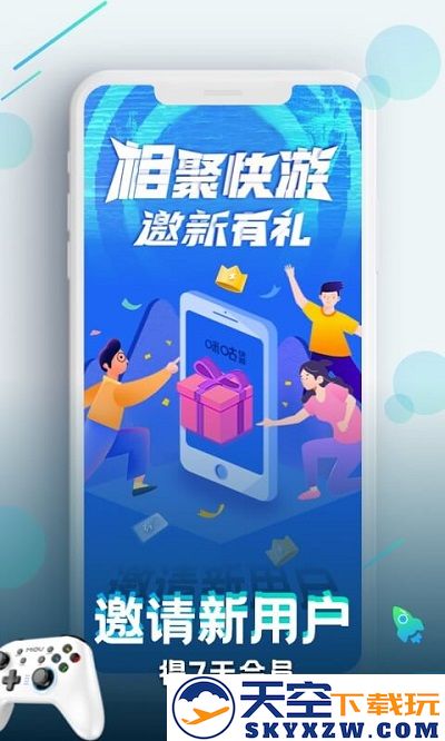 咪咕快游极速版