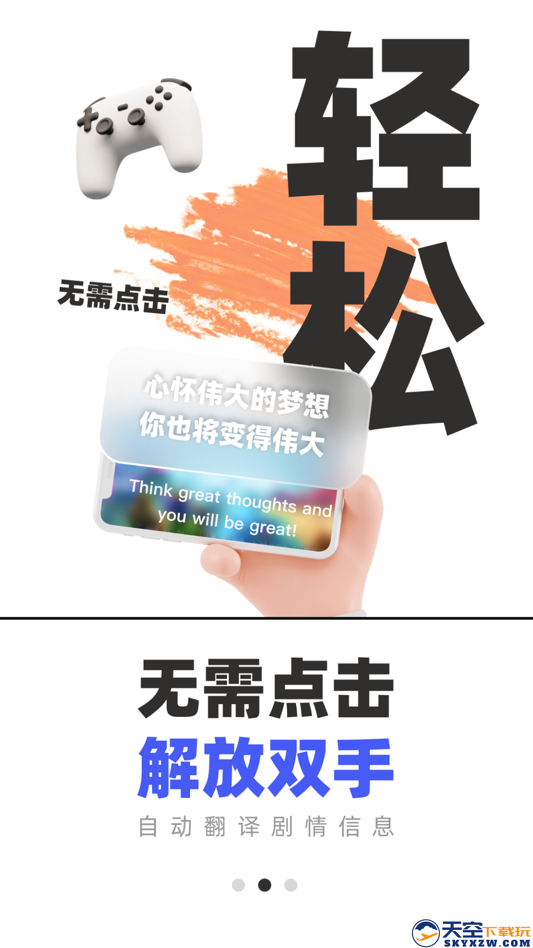 游戏翻译助手免费次数版app