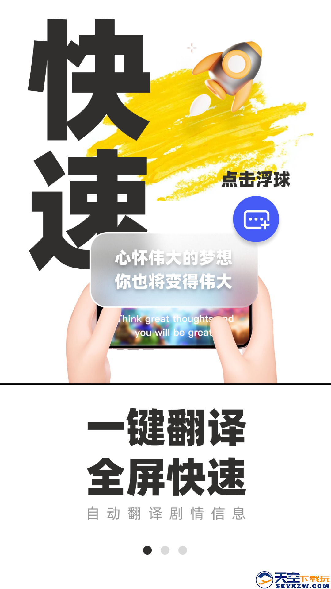 游戏翻译助手免费次数版app