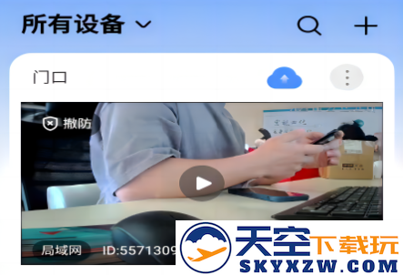 宝技安防app官方版下载